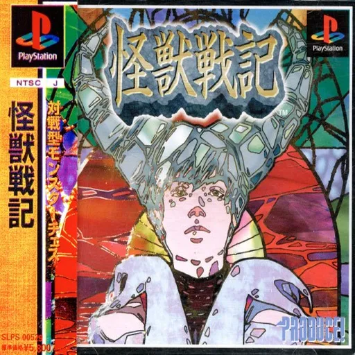 Kaijuu Senki (Japan)
